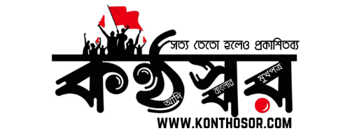 konthosor.com